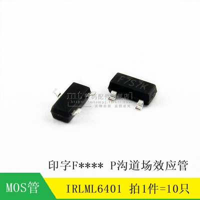IRLML6401TRPBF IR6401 SOT23 P沟道MOS管场效应管 12V/4.3A 10只