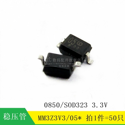 MM3Z3V33.3VSOD323稳压二极管