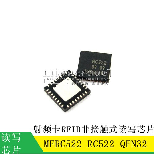 【MT】MFRC522 RC522 QFN32 射频卡RFID读写芯片