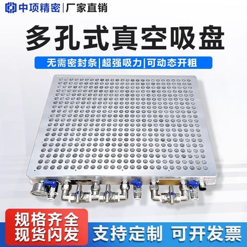 中项多孔式真空吸盘三合一网格款