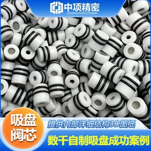 中项真空吸盘cnc阀芯逻辑阀空气流通止逆单向阀多点自制吸盘配件