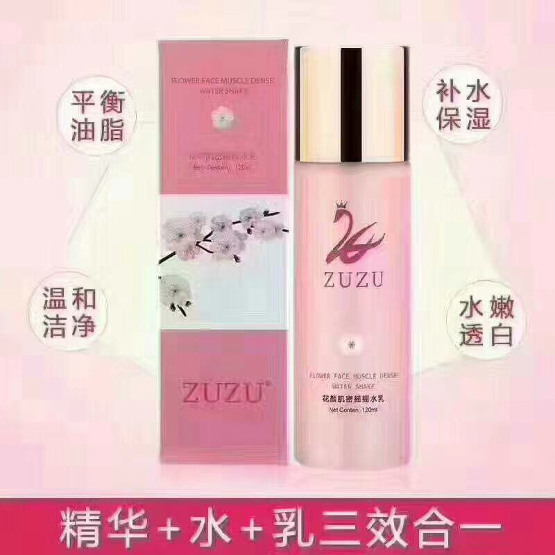 ZUZU花颜肌密摇摇水乳爽肤水乳液精华三合一缩水保湿补水滋润正品在类目 美容护肤/美体/精油, 乳液/面霜中 - 来自Buy2taobao.com提供专业的淘宝代购服务