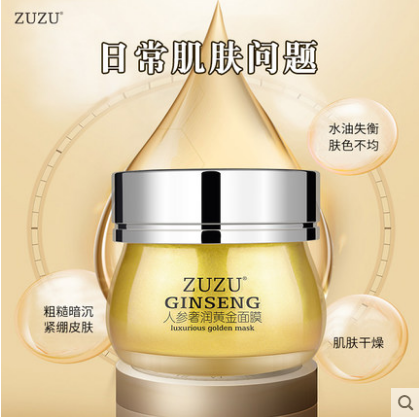 ZUZU人参奢润黄金面膜补水紧致长效保湿平衡提亮肤色改善粗糙正品在类目 美容护肤/美体/精油, 面膜（新）, 面膜中 - 来自Buy2taobao.com提供专业的淘宝代购服务