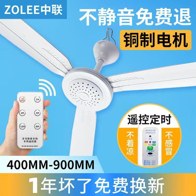 中联小吊扇小型迷你微风宿舍学生吊蚊帐床上静音电风扇家用大风力