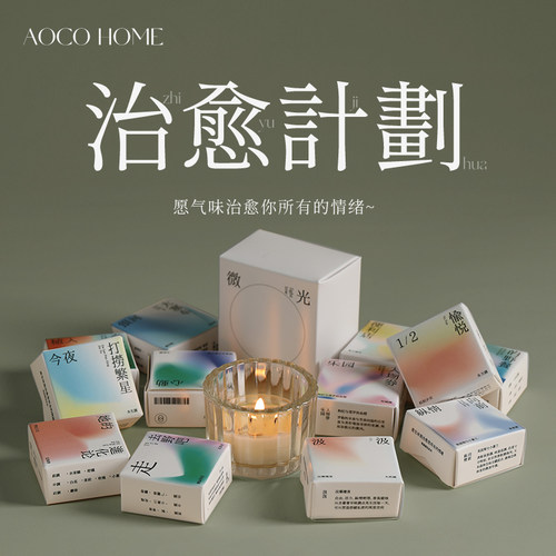2件包邮情绪香薰蜡烛高级香氛