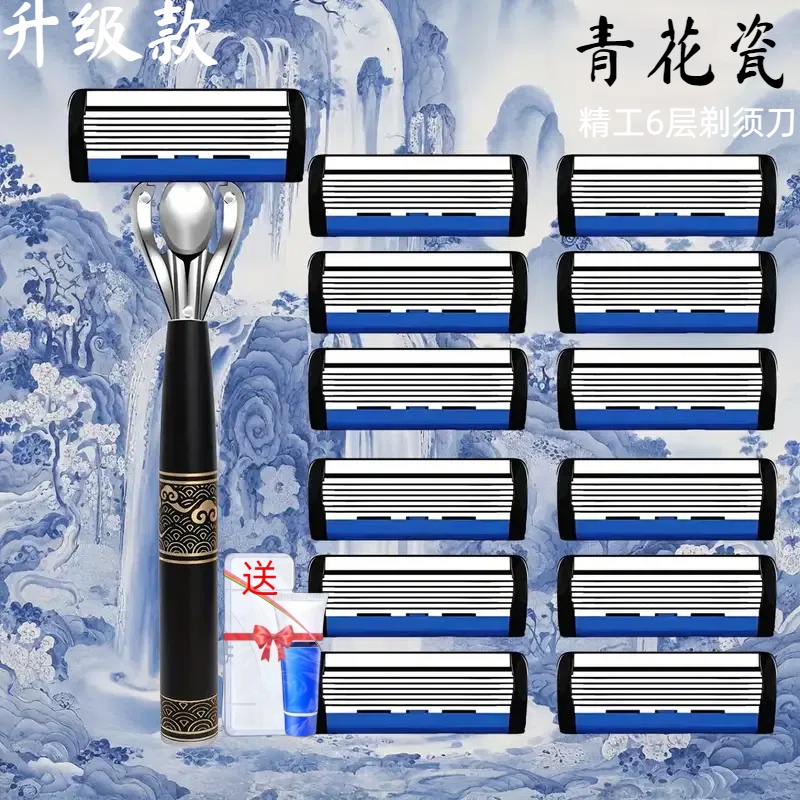 吉利六层刀片德国精工手动剃须刀中国风刀架6层男刮胡刮脸刀老式
