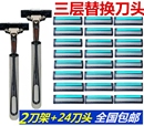 德国正利剃须刀片三层手动刮胡刀胡子刀3层剃须刀片老式 剃毛刀头