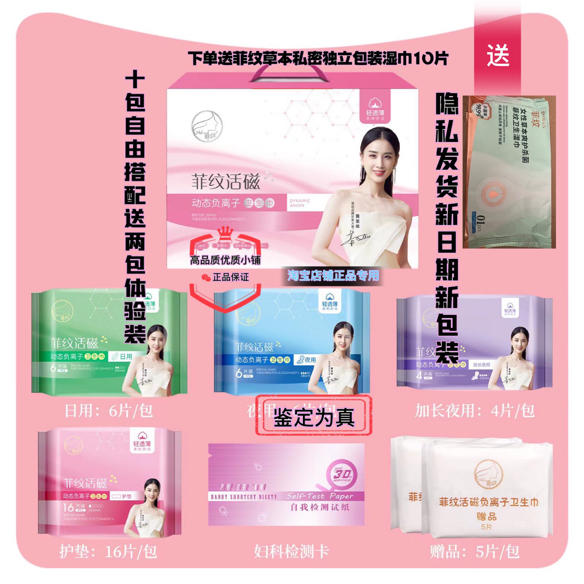 菲纹活磁负离子卫生巾女日用夜用护垫纯棉超薄干爽整箱12包新日期