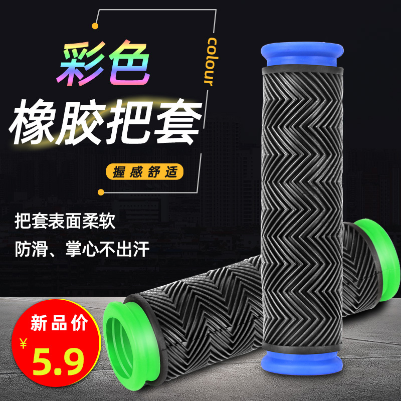 山地自行车把套彩色橡胶硅胶山地车通用舒适防滑赛车变速车死飞车