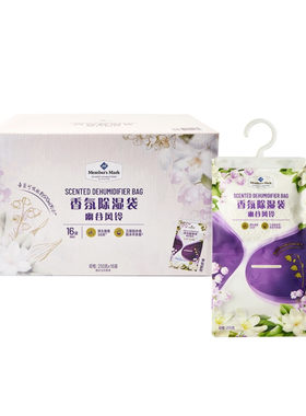 山姆香氛除湿袋留香吸湿防霉