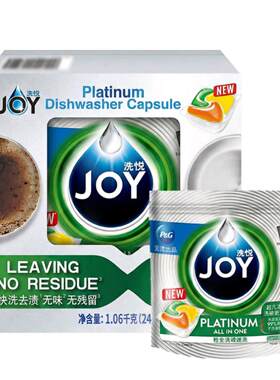 山姆JOY比利时进口洗碗凝珠