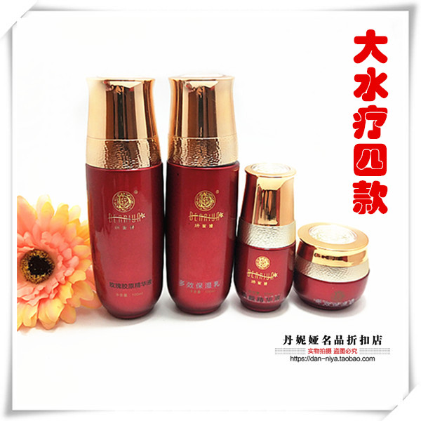 特惠【鉆石信譽】丹妮婭化妝品大水療正品 補充水分