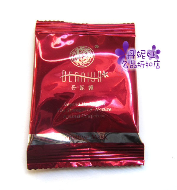 丹妮娅化妆品  焕颜面膜一袋装 修复肌肤调理过敏 十袋起发