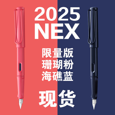 凌美LAMY狩猎者钢笔学生练字送礼