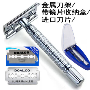 老式剃须刀手动刮胡刀不锈钢双面刀片男士刮胡子刀刮脸毛刀架包邮