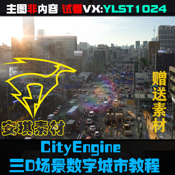 建筑场景影视游戏三维教程cityengine动画建模城市3d数字设计