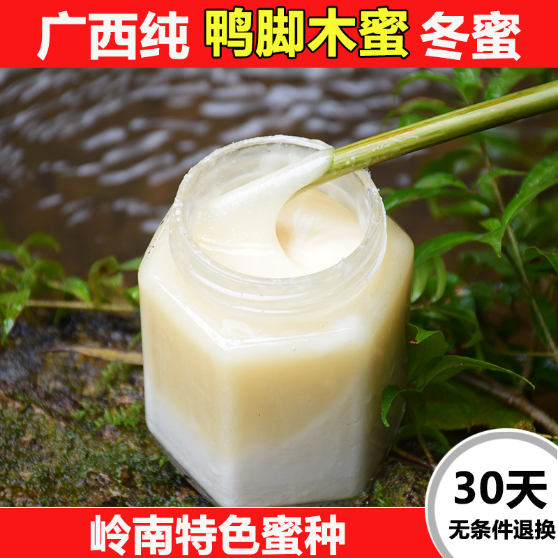 2025新鲜冬蜜 广西特产农家纯天然结晶蜜 百花蜜 土蜂蜜 鸭脚木蜜