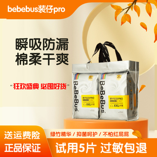 bebebus装仔pro超薄透气拉拉裤宝宝运动裤 新生婴儿尿不湿纸尿裤