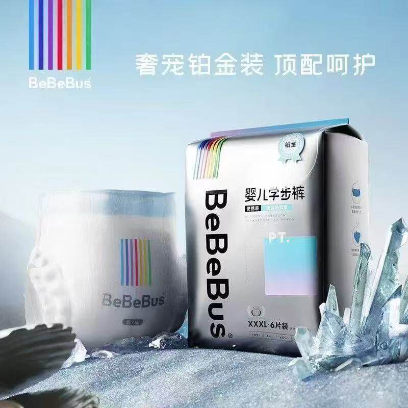 Bebebus铂金超裤婴儿纸尿裤小包拉拉裤薄透步裤宝宝乳木果尿不湿