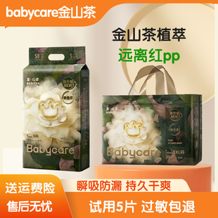 babycare金山茶花苞纸尿裤宝宝干爽拉拉裤新生婴儿超薄透气尿不湿
