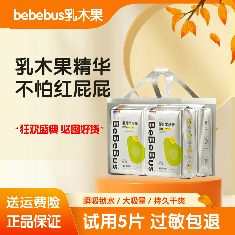Bebebus乳木果新生儿尿不湿超薄透气纸尿裤宝宝装仔拉拉裤学步裤