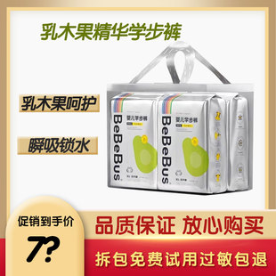 男女寶寶嬰兒尿不濕紙尿褲 褲 BeBeBus乳木果潤超薄透氣拉拉一體褲