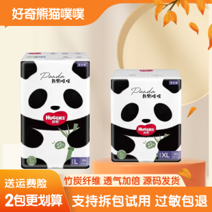 好奇熊猫噗噗超薄透气拉拉裤新生儿桑蚕丝纸尿裤干爽尿不湿成长裤