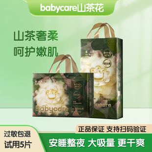 babycare山茶花超薄透气婴儿纸尿裤 防红屁屁 尿不湿宝宝花苞拉拉裤