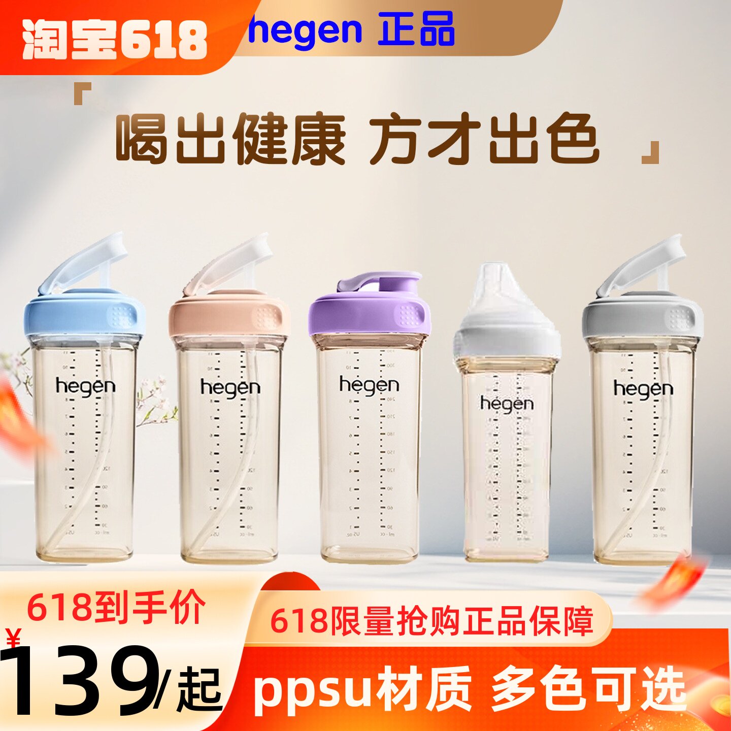 hegen海格恩儿童萌芽吸管杯宝宝宽口径PPSU直饮水杯赫根婴儿奶瓶