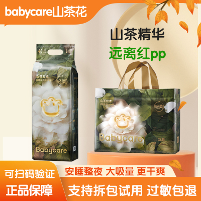 babycare山茶花大吸收干爽拉拉裤