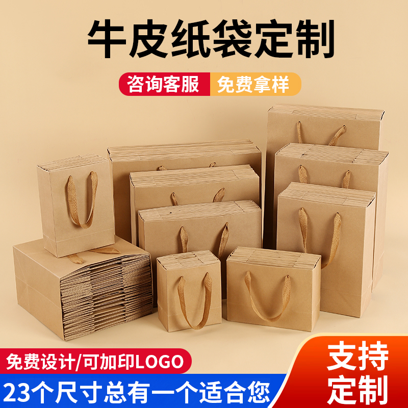 牛皮纸袋土特产手工食品烟酒包装袋中秋节月饼礼品袋伴手礼手提袋