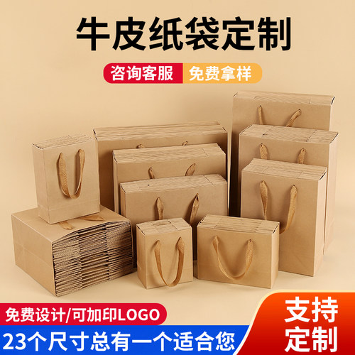 加厚牛皮纸袋烟酒茶叶包装礼品袋