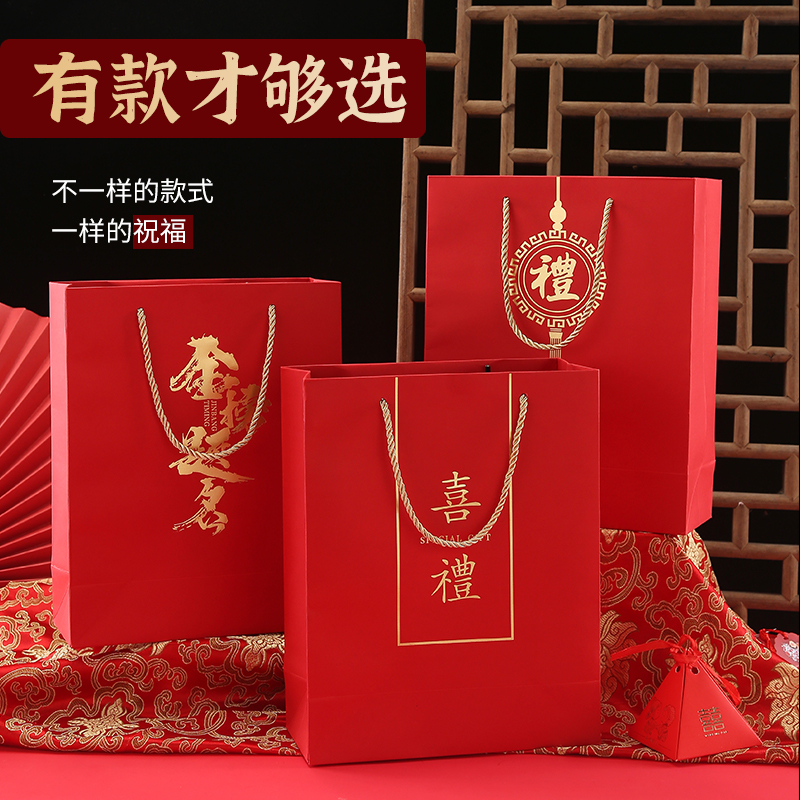 红色喜糖袋结婚喜庆回礼纸袋婚礼伴手礼手提袋中秋节月饼礼品袋