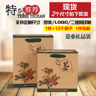牛皮纸袋定制茶叶礼品袋商务送礼手提袋龙井茶中秋节月饼包装袋子