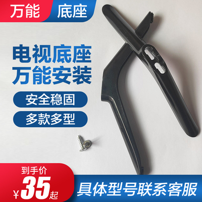 乐华智能音乐电视底座支架