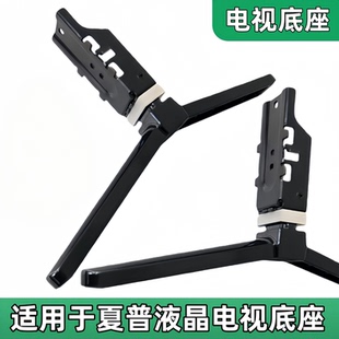 适用于夏普电视机底座LCD-40V3A/40/48/58S3A/55/50/55MY63A支架