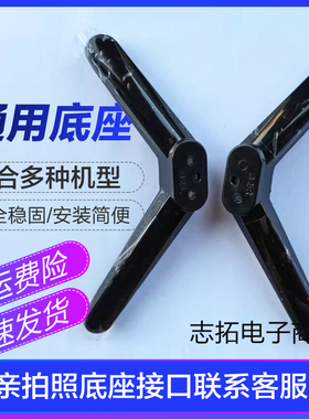 适用于康佳LED32S1 LEFII60C LC32HS62B LED40K1000A电视底座支架