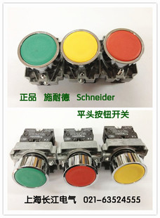 施耐德 Schneider 平头按钮开关XB2BA..C XB2-BA31C XB2-BA42C