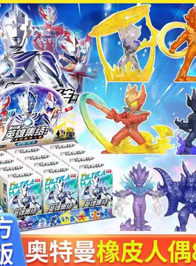 卡游奥特曼迷你橡皮擦人偶第八弹第8弹英雄集结XP卡片玩具正版