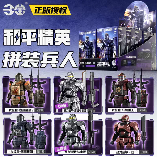和平精英地铁逃生战术拼装兵人盲盒积木人玩具模型儿童男生日礼物
