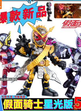 布鲁可积木人假面骑士星光版第五弹5代逢魔时王手办盲盒玩具正版