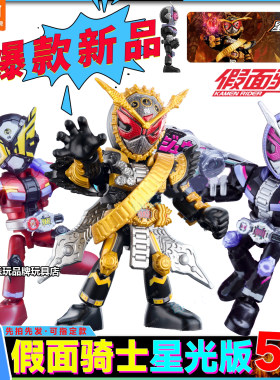 布鲁可积木人假面骑士星光版第五弹5代逢魔时王手办盲盒玩具正版