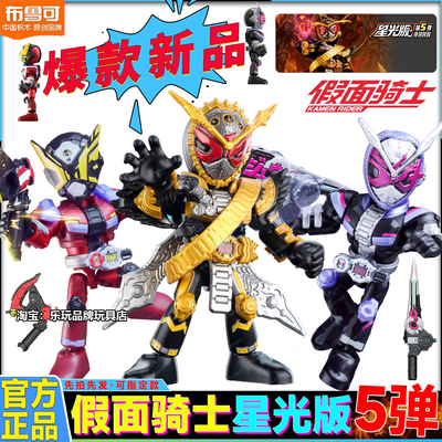 布鲁可积木人假面骑士星光版第五弹5代逢魔时王手办盲盒玩具正版