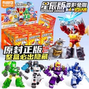 布鲁可积木人变形金刚星辰版 第四弹第4代布鲁克盲盒手办男孩玩具