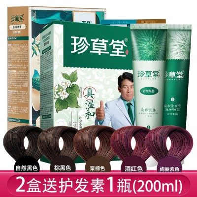 珍草堂温和植物染发剂焗油染发霜图片