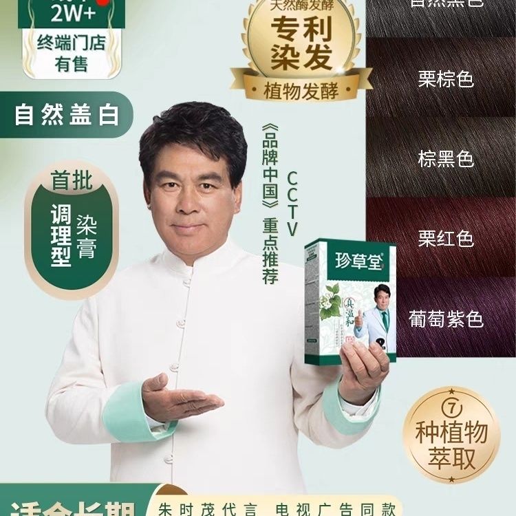 染发剂基础包装使用效果纯正品