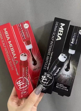 包邮现货韩国mba育发液红色加强版 黑色增长液mba生发液20ml