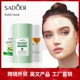 全英文固体面膜40g SADOER维生素C芦荟艾草清洁泥膜跨境外贸