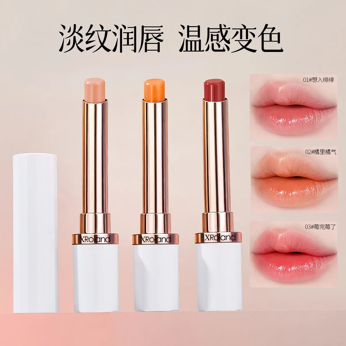 包邮萱罗兰淡纹变色唇膏千人千色润唇膏女保湿滋润口红跨境