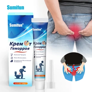 sumifun亚马逊跨境膏药俄文痔疮膏俄罗斯外贸草本膏 K10150
